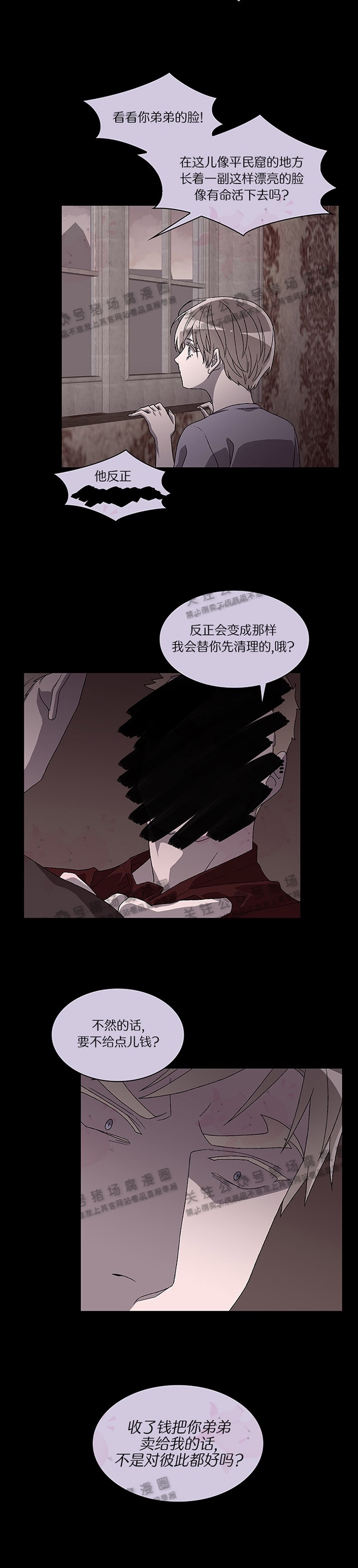 《Arthur/亚瑟》漫画最新章节第22话免费下拉式在线观看章节第【18】张图片