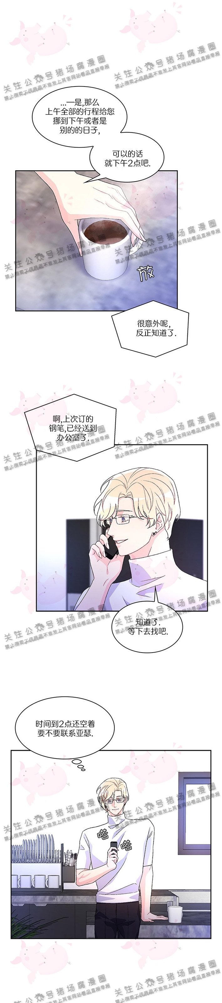 《Arthur/亚瑟》漫画最新章节第22话免费下拉式在线观看章节第【22】张图片