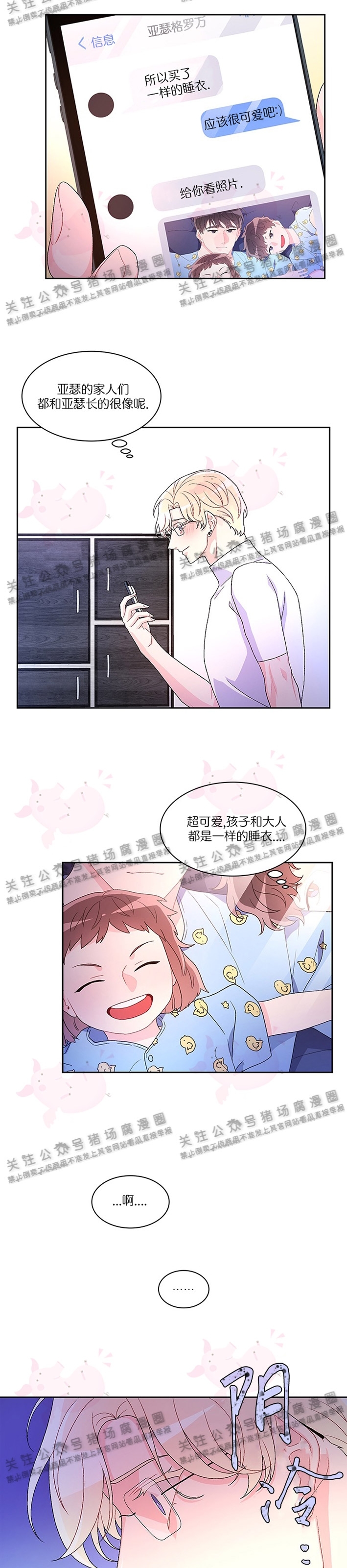 《Arthur/亚瑟》漫画最新章节第22话免费下拉式在线观看章节第【23】张图片