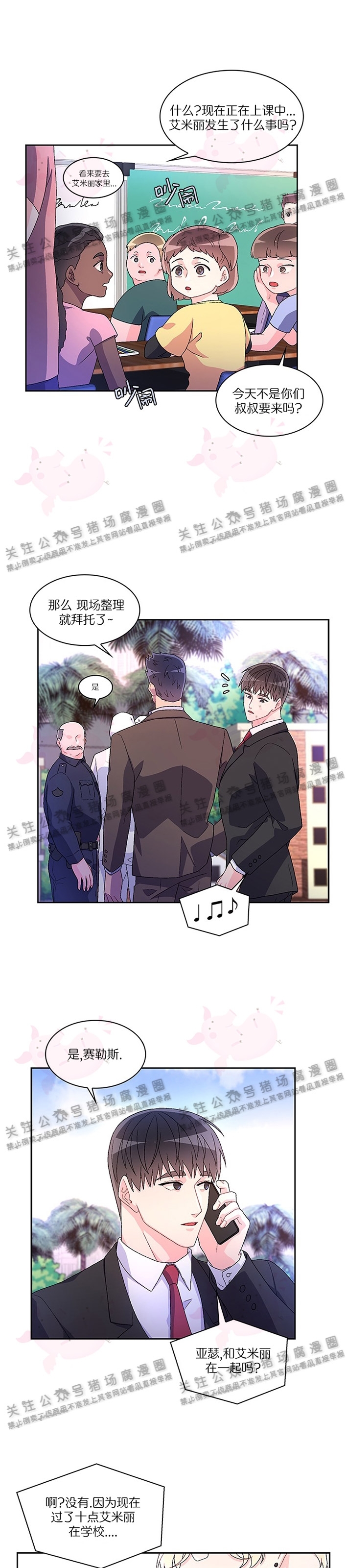 《Arthur/亚瑟》漫画最新章节第22话免费下拉式在线观看章节第【25】张图片