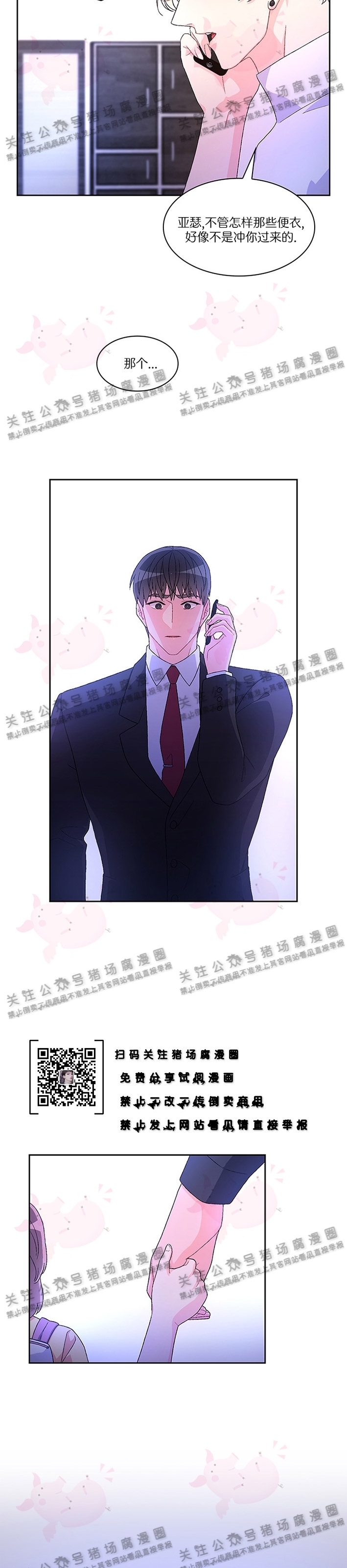 《Arthur/亚瑟》漫画最新章节第22话免费下拉式在线观看章节第【26】张图片