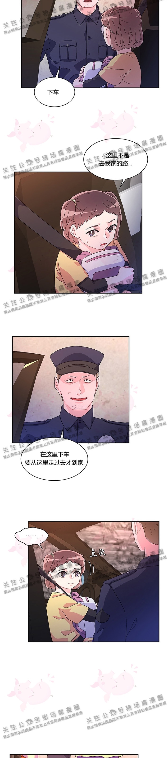 《Arthur/亚瑟》漫画最新章节第23话免费下拉式在线观看章节第【2】张图片