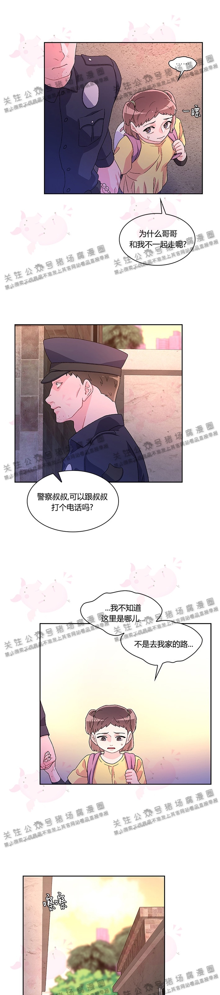 《Arthur/亚瑟》漫画最新章节第23话免费下拉式在线观看章节第【4】张图片