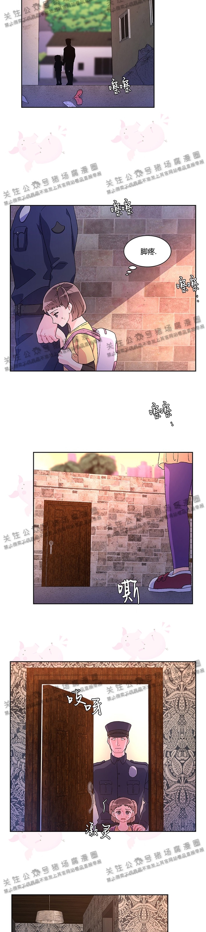 《Arthur/亚瑟》漫画最新章节第23话免费下拉式在线观看章节第【5】张图片