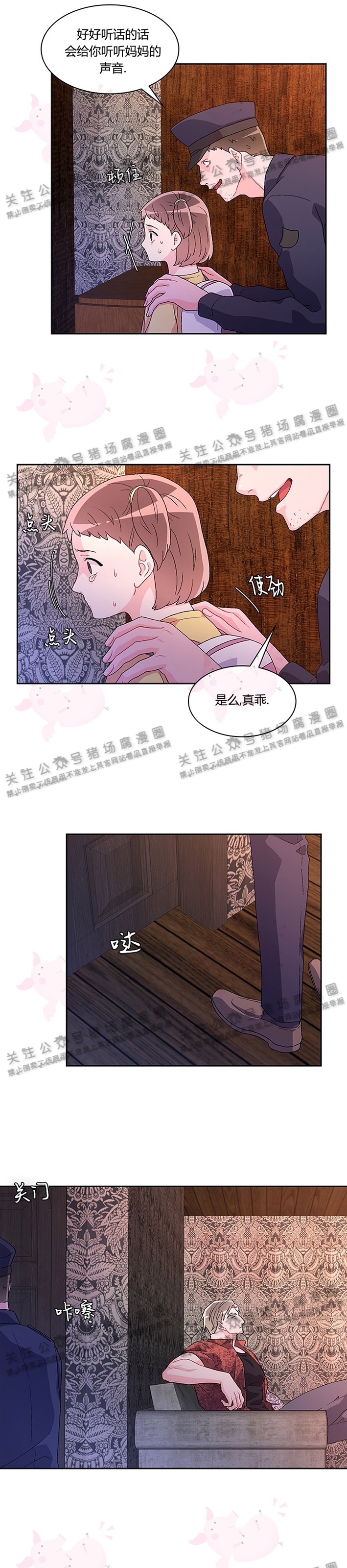 《Arthur/亚瑟》漫画最新章节第23话免费下拉式在线观看章节第【7】张图片