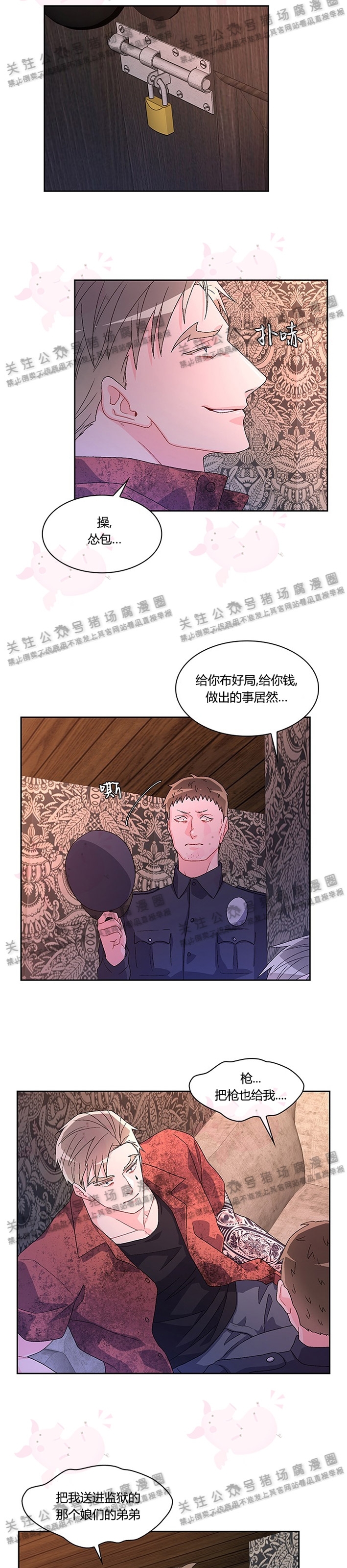 《Arthur/亚瑟》漫画最新章节第23话免费下拉式在线观看章节第【8】张图片