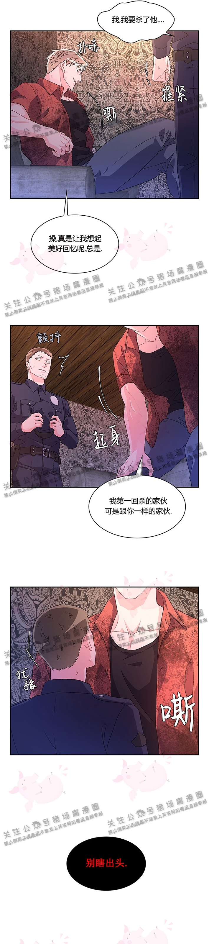 《Arthur/亚瑟》漫画最新章节第23话免费下拉式在线观看章节第【10】张图片