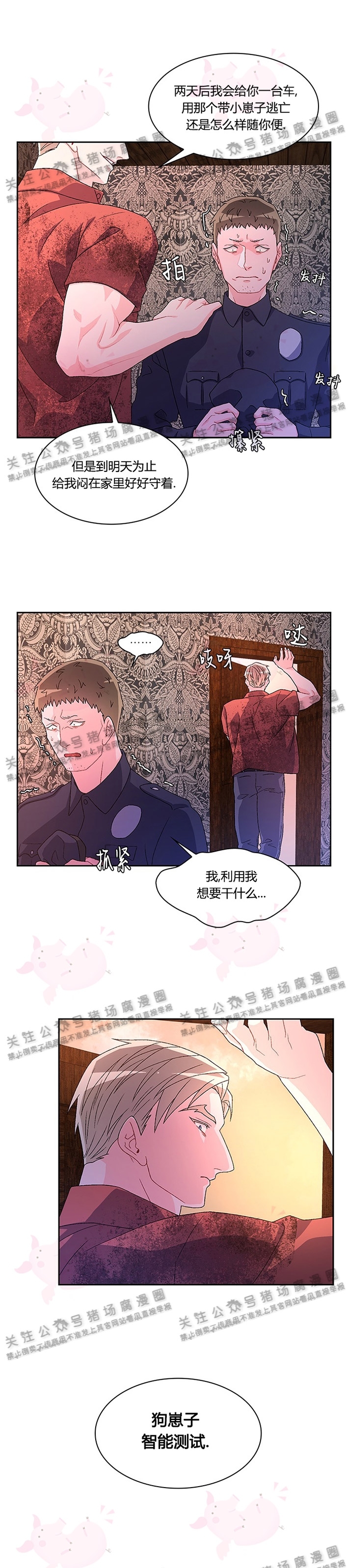 《Arthur/亚瑟》漫画最新章节第23话免费下拉式在线观看章节第【12】张图片