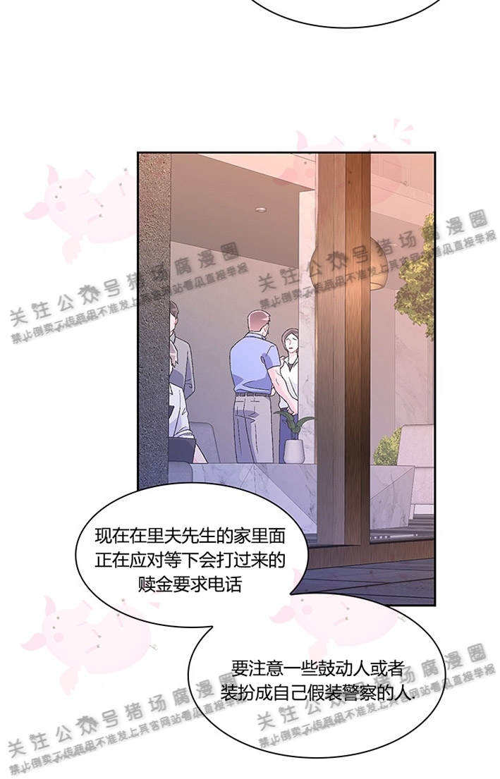 《Arthur/亚瑟》漫画最新章节第23话免费下拉式在线观看章节第【14】张图片