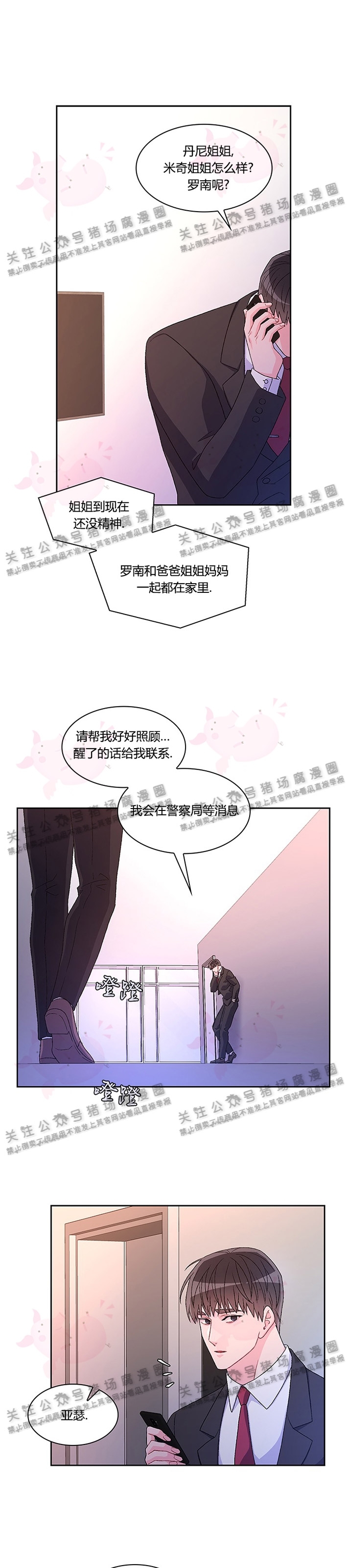 《Arthur/亚瑟》漫画最新章节第23话免费下拉式在线观看章节第【15】张图片