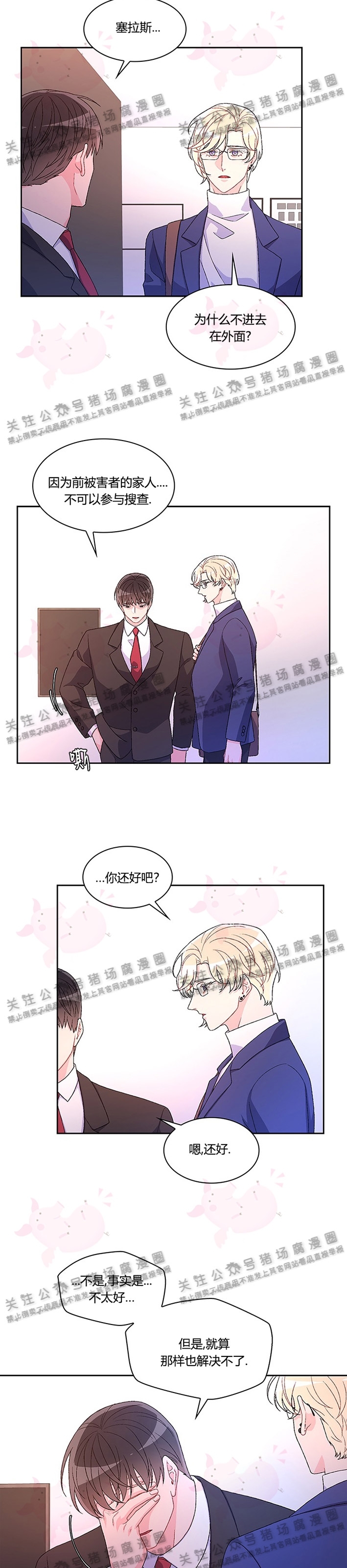 《Arthur/亚瑟》漫画最新章节第23话免费下拉式在线观看章节第【16】张图片