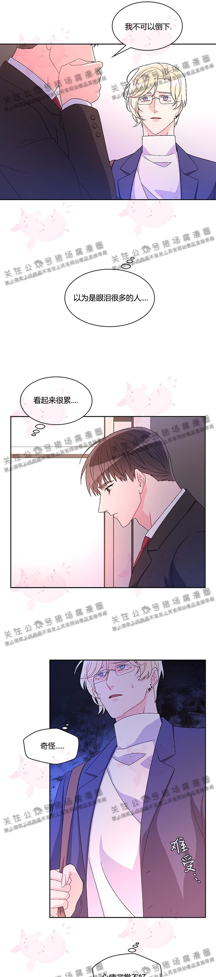 《Arthur/亚瑟》漫画最新章节第23话免费下拉式在线观看章节第【18】张图片