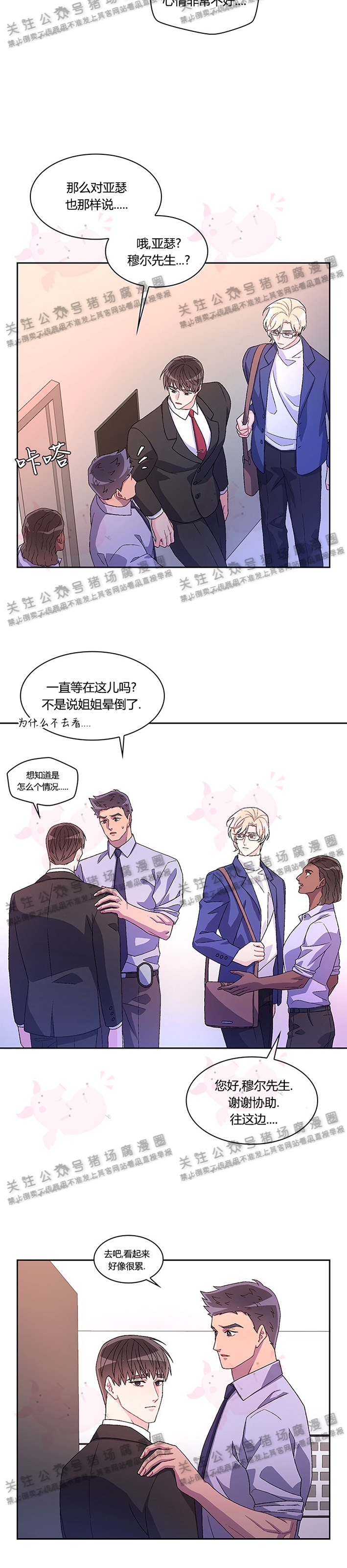 《Arthur/亚瑟》漫画最新章节第23话免费下拉式在线观看章节第【19】张图片