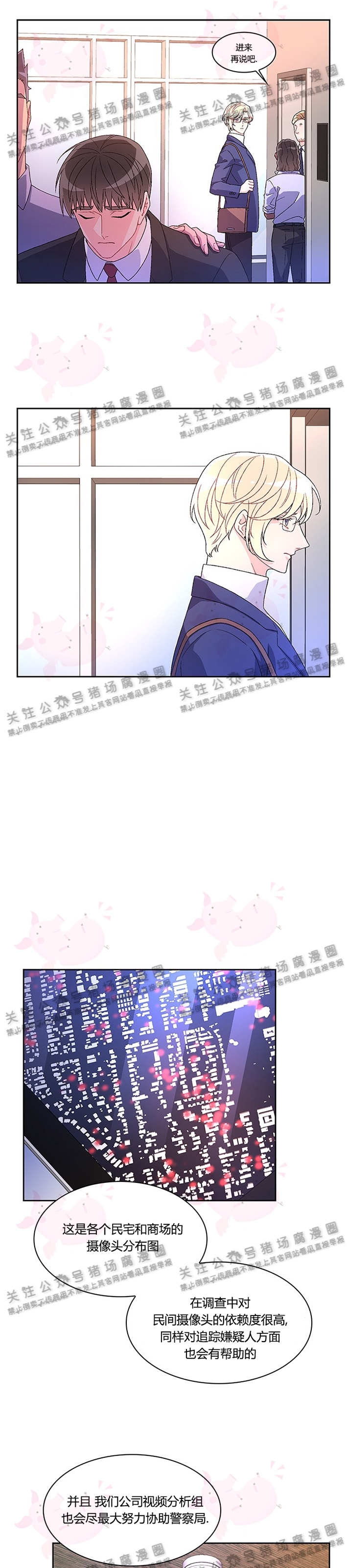 《Arthur/亚瑟》漫画最新章节第23话免费下拉式在线观看章节第【21】张图片