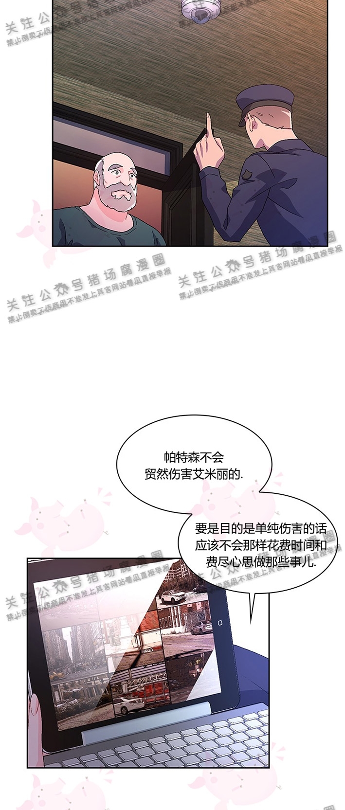 《Arthur/亚瑟》漫画最新章节第23话免费下拉式在线观看章节第【22】张图片