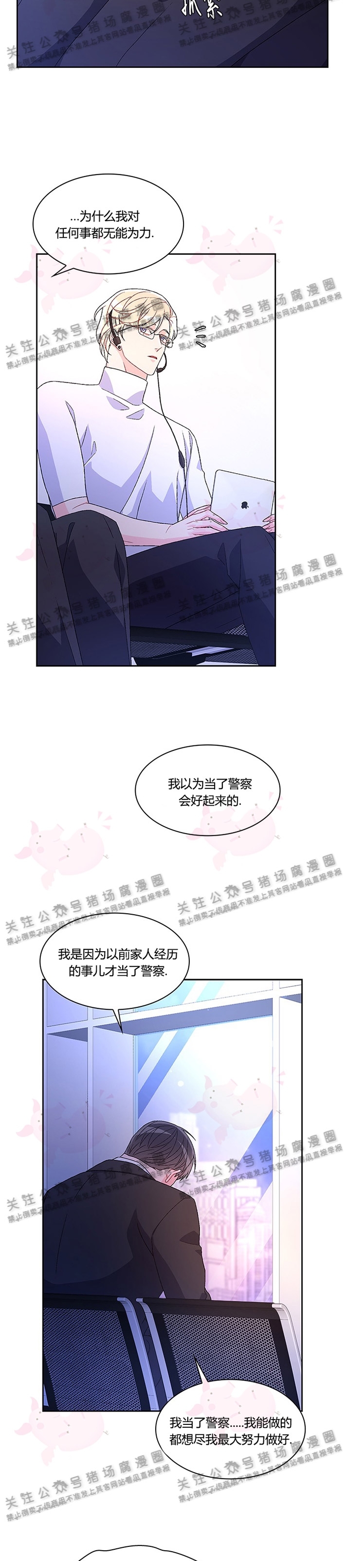 《Arthur/亚瑟》漫画最新章节第23话免费下拉式在线观看章节第【24】张图片