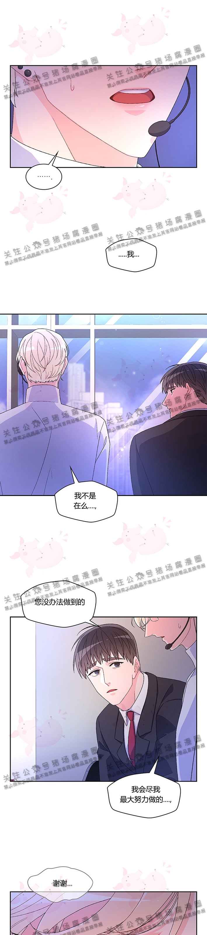 《Arthur/亚瑟》漫画最新章节第23话免费下拉式在线观看章节第【26】张图片