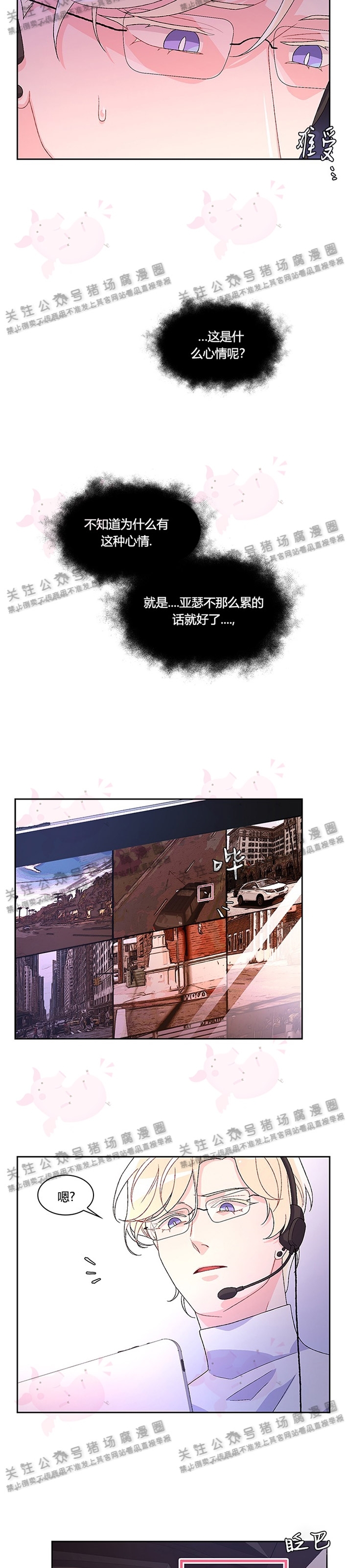 《Arthur/亚瑟》漫画最新章节第23话免费下拉式在线观看章节第【27】张图片