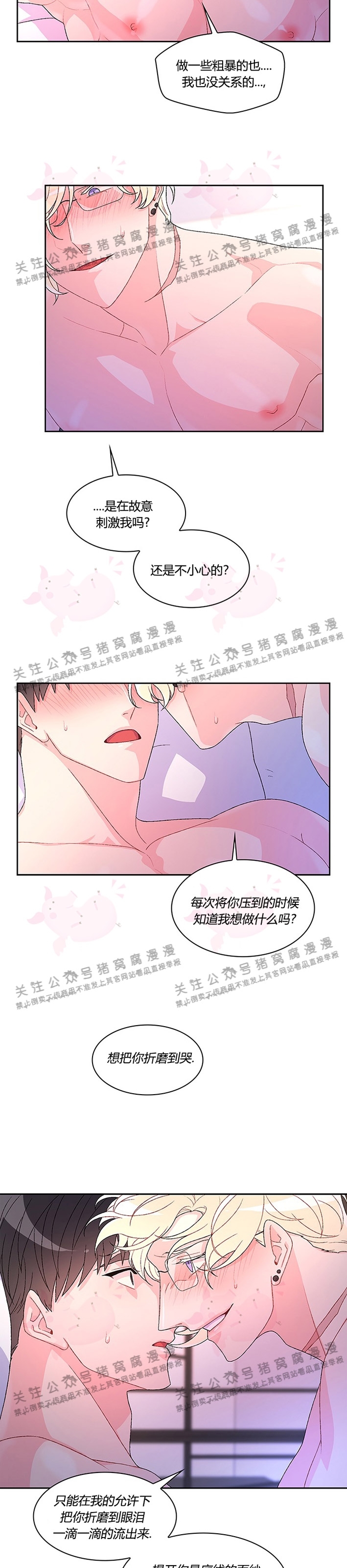 《Arthur/亚瑟》漫画最新章节第25话免费下拉式在线观看章节第【10】张图片