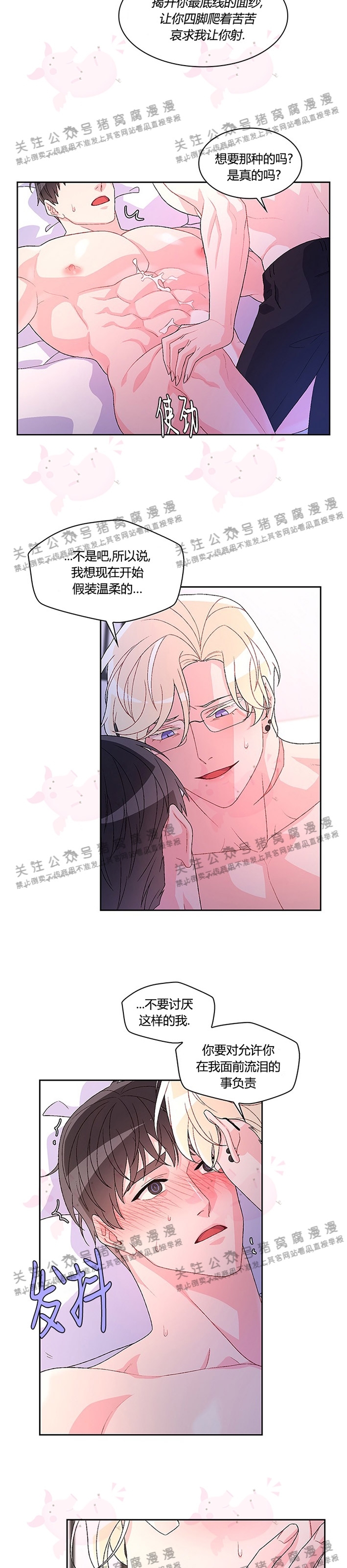 《Arthur/亚瑟》漫画最新章节第25话免费下拉式在线观看章节第【11】张图片