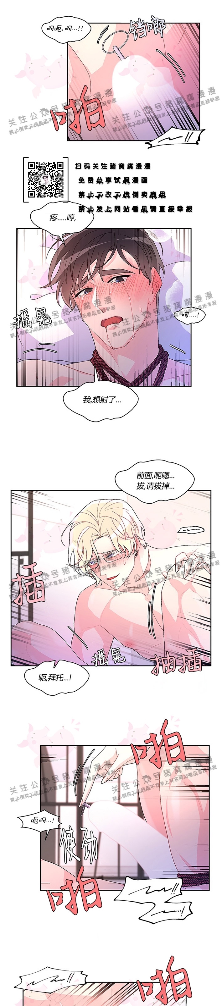 《Arthur/亚瑟》漫画最新章节第25话免费下拉式在线观看章节第【14】张图片