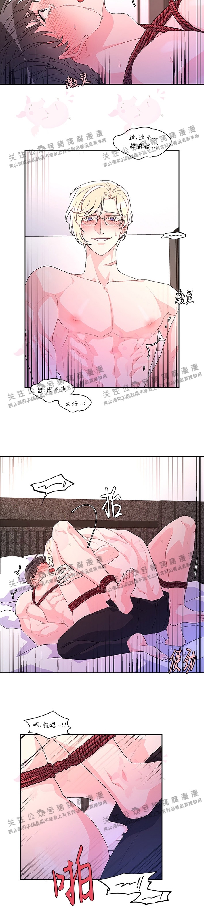 《Arthur/亚瑟》漫画最新章节第25话免费下拉式在线观看章节第【16】张图片