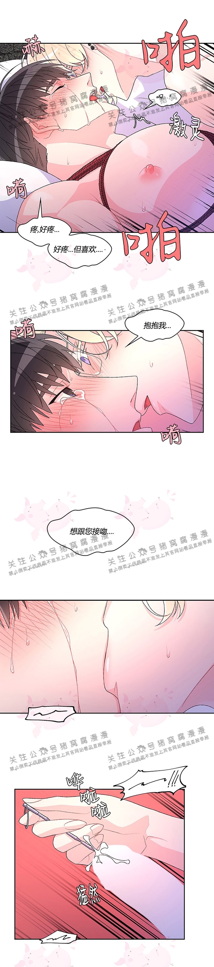 《Arthur/亚瑟》漫画最新章节第25话免费下拉式在线观看章节第【19】张图片