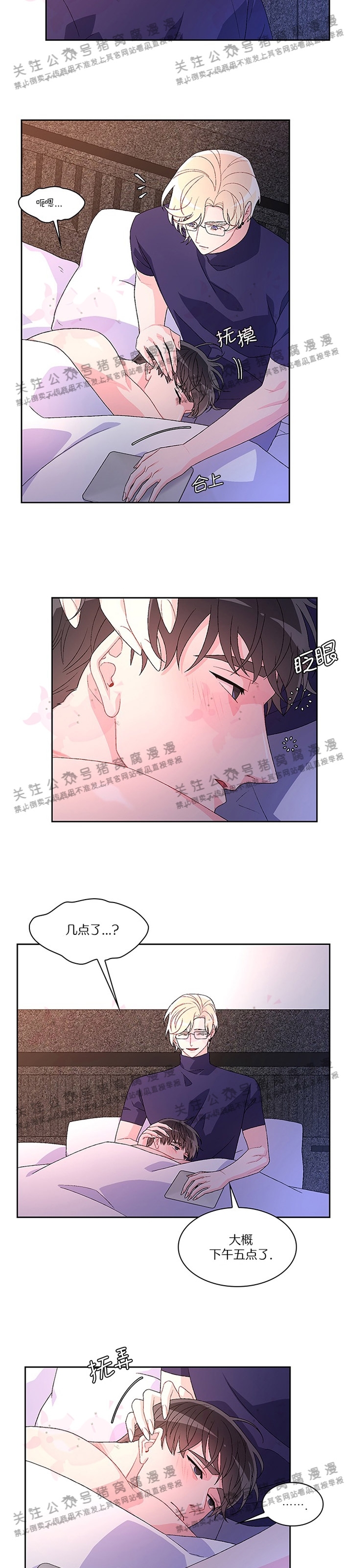 《Arthur/亚瑟》漫画最新章节第26话 第一季 完免费下拉式在线观看章节第【2】张图片