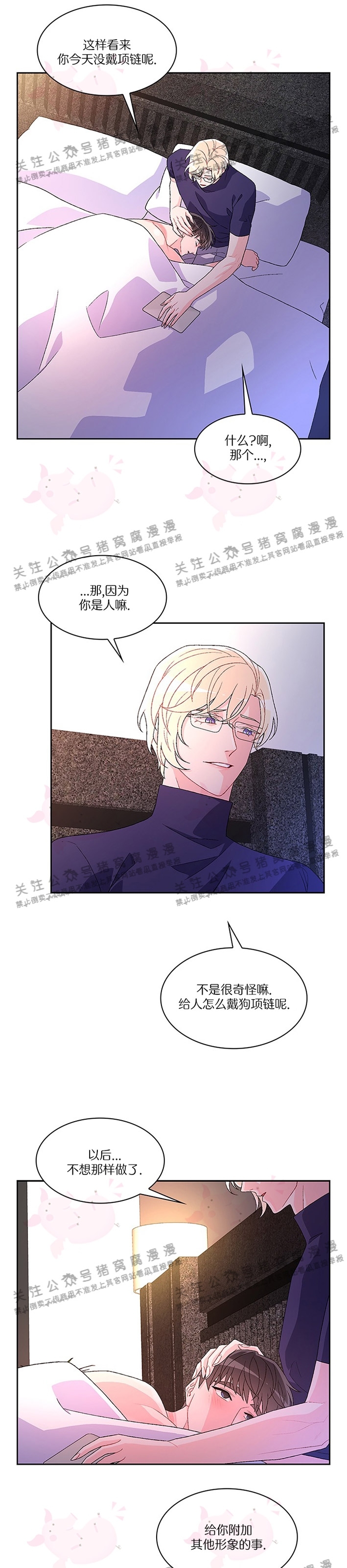 《Arthur/亚瑟》漫画最新章节第26话 第一季 完免费下拉式在线观看章节第【4】张图片