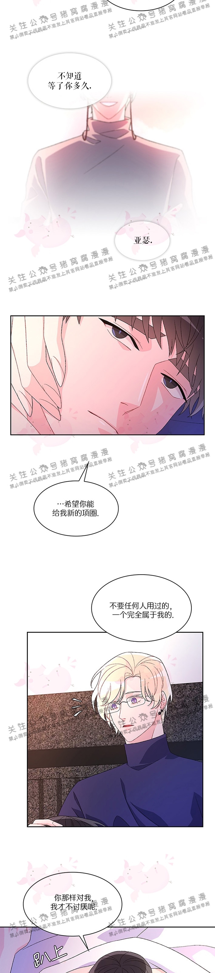 《Arthur/亚瑟》漫画最新章节第26话 第一季 完免费下拉式在线观看章节第【5】张图片