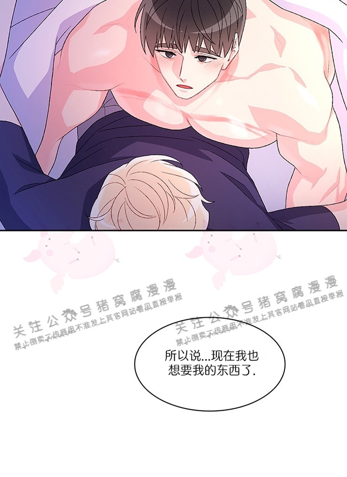 《Arthur/亚瑟》漫画最新章节第26话 第一季 完免费下拉式在线观看章节第【6】张图片