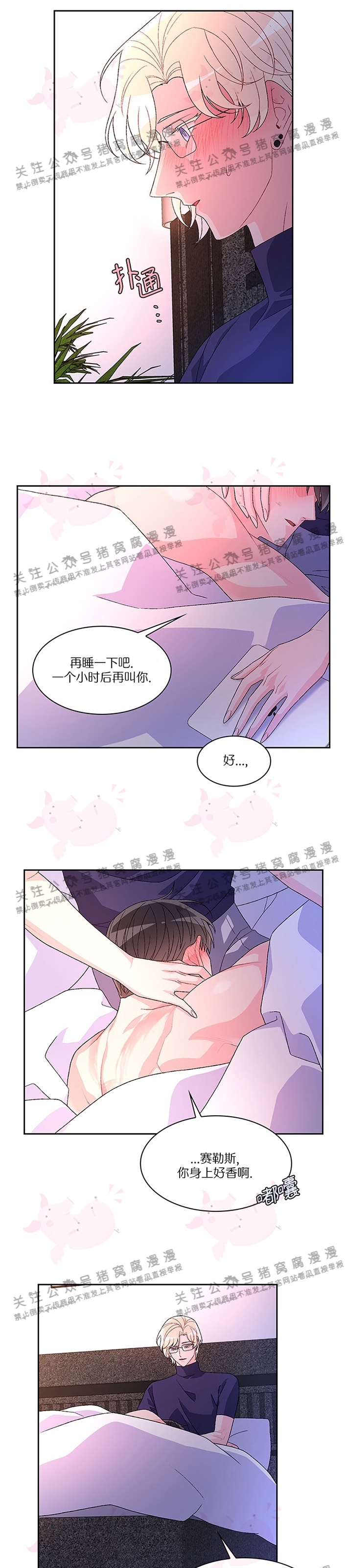 《Arthur/亚瑟》漫画最新章节第26话 第一季 完免费下拉式在线观看章节第【7】张图片