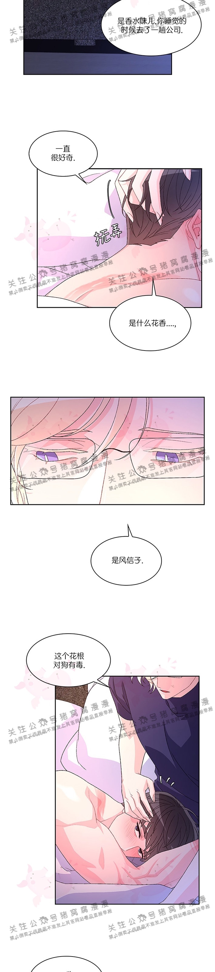 《Arthur/亚瑟》漫画最新章节第26话 第一季 完免费下拉式在线观看章节第【8】张图片