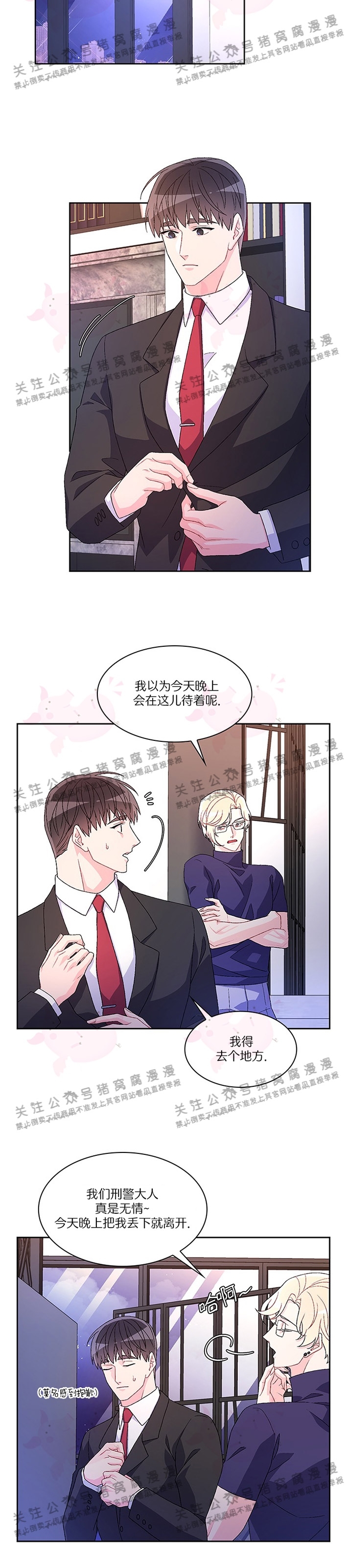 《Arthur/亚瑟》漫画最新章节第26话 第一季 完免费下拉式在线观看章节第【11】张图片