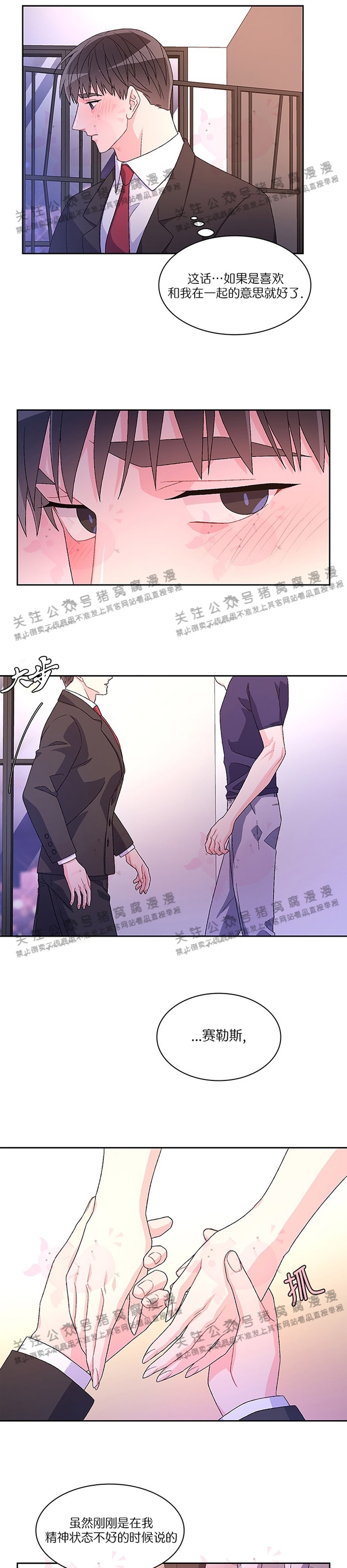 《Arthur/亚瑟》漫画最新章节第26话 第一季 完免费下拉式在线观看章节第【13】张图片