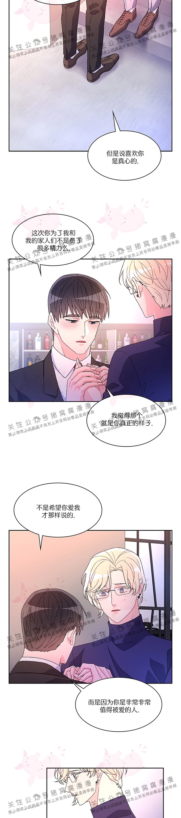 《Arthur/亚瑟》漫画最新章节第26话 第一季 完免费下拉式在线观看章节第【14】张图片