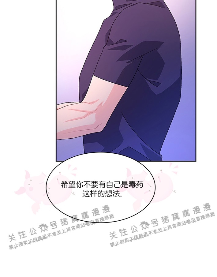 《Arthur/亚瑟》漫画最新章节第26话 第一季 完免费下拉式在线观看章节第【15】张图片