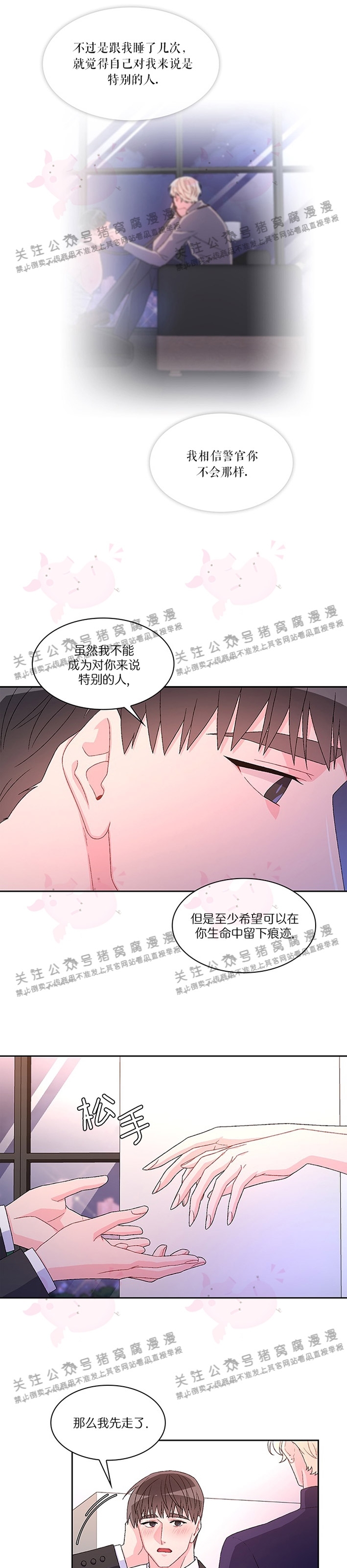 《Arthur/亚瑟》漫画最新章节第26话 第一季 完免费下拉式在线观看章节第【16】张图片