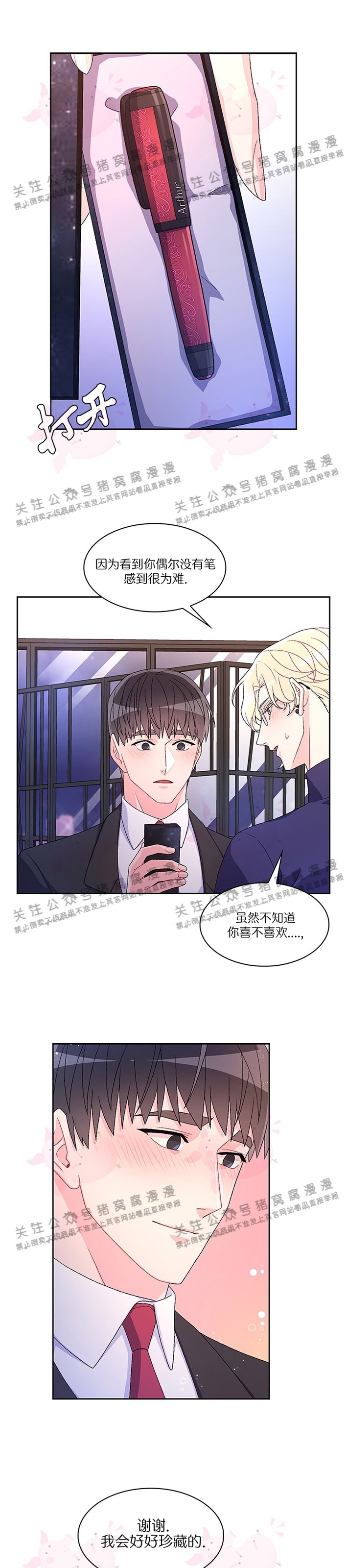 《Arthur/亚瑟》漫画最新章节第26话 第一季 完免费下拉式在线观看章节第【18】张图片