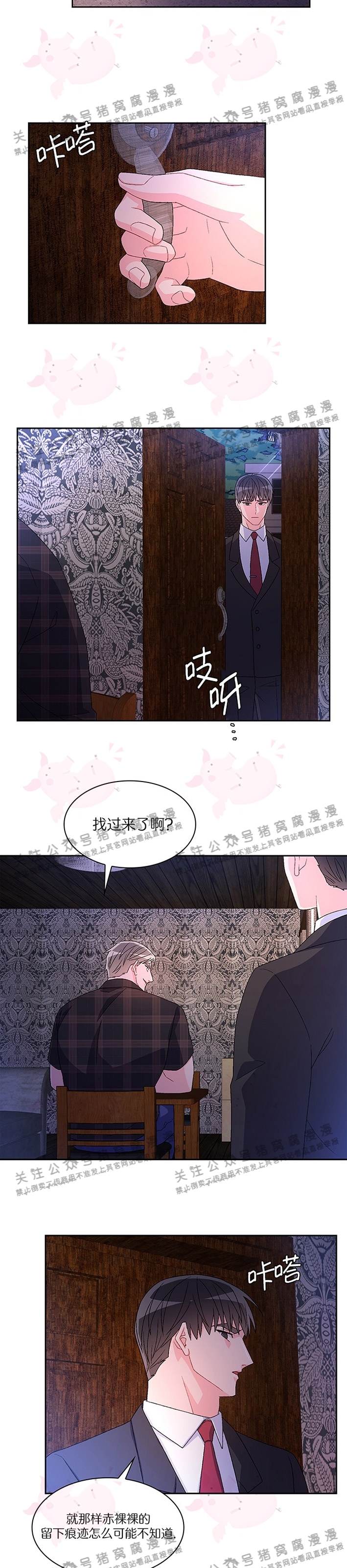 《Arthur/亚瑟》漫画最新章节第26话 第一季 完免费下拉式在线观看章节第【22】张图片