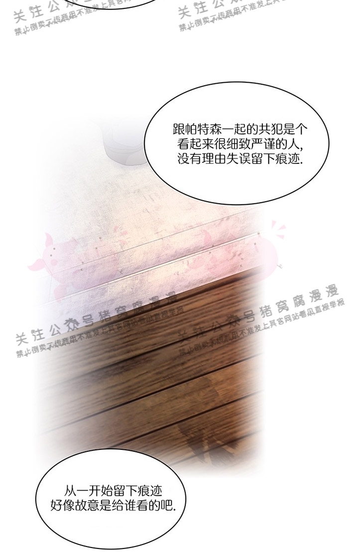 《Arthur/亚瑟》漫画最新章节第26话 第一季 完免费下拉式在线观看章节第【23】张图片