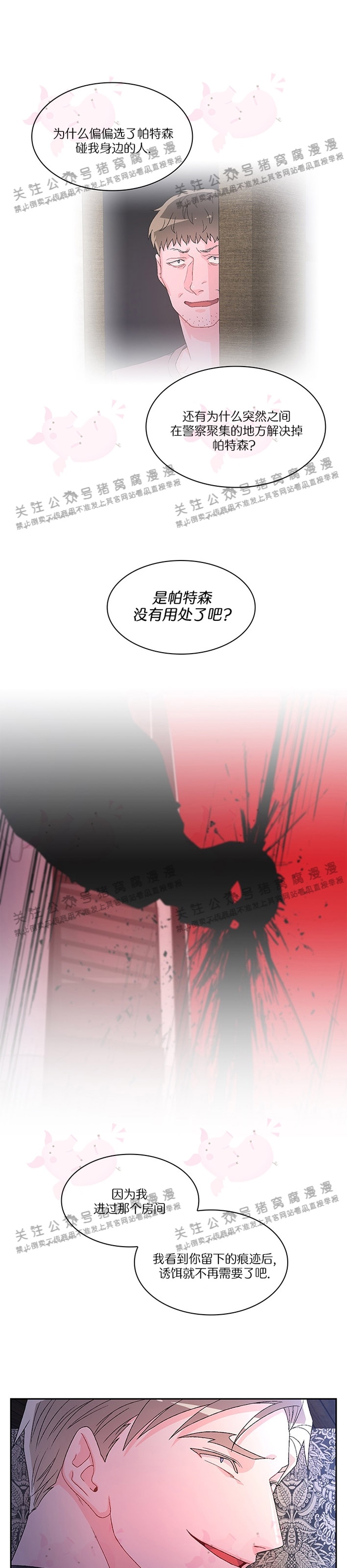 《Arthur/亚瑟》漫画最新章节第26话 第一季 完免费下拉式在线观看章节第【24】张图片