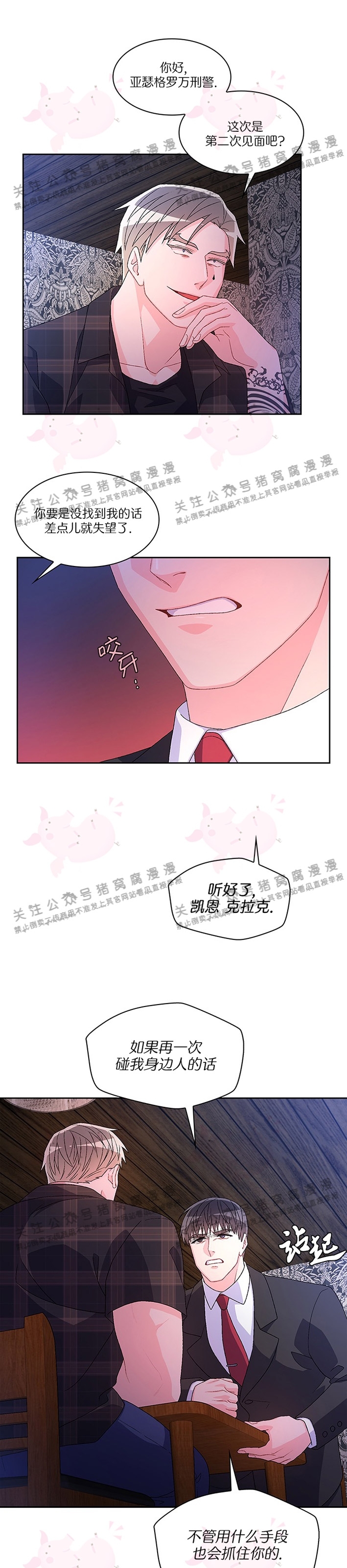 《Arthur/亚瑟》漫画最新章节第26话 第一季 完免费下拉式在线观看章节第【26】张图片