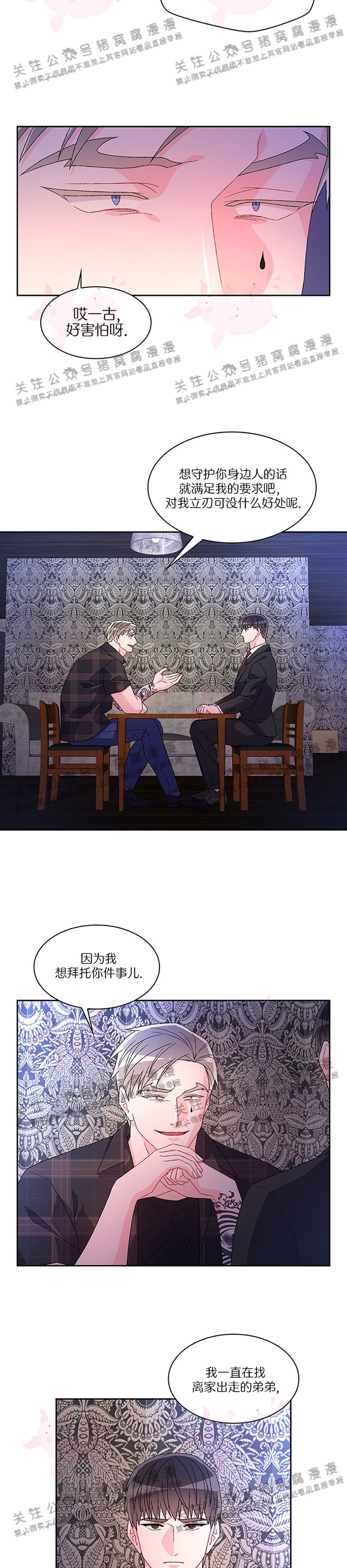 《Arthur/亚瑟》漫画最新章节第26话 第一季 完免费下拉式在线观看章节第【27】张图片