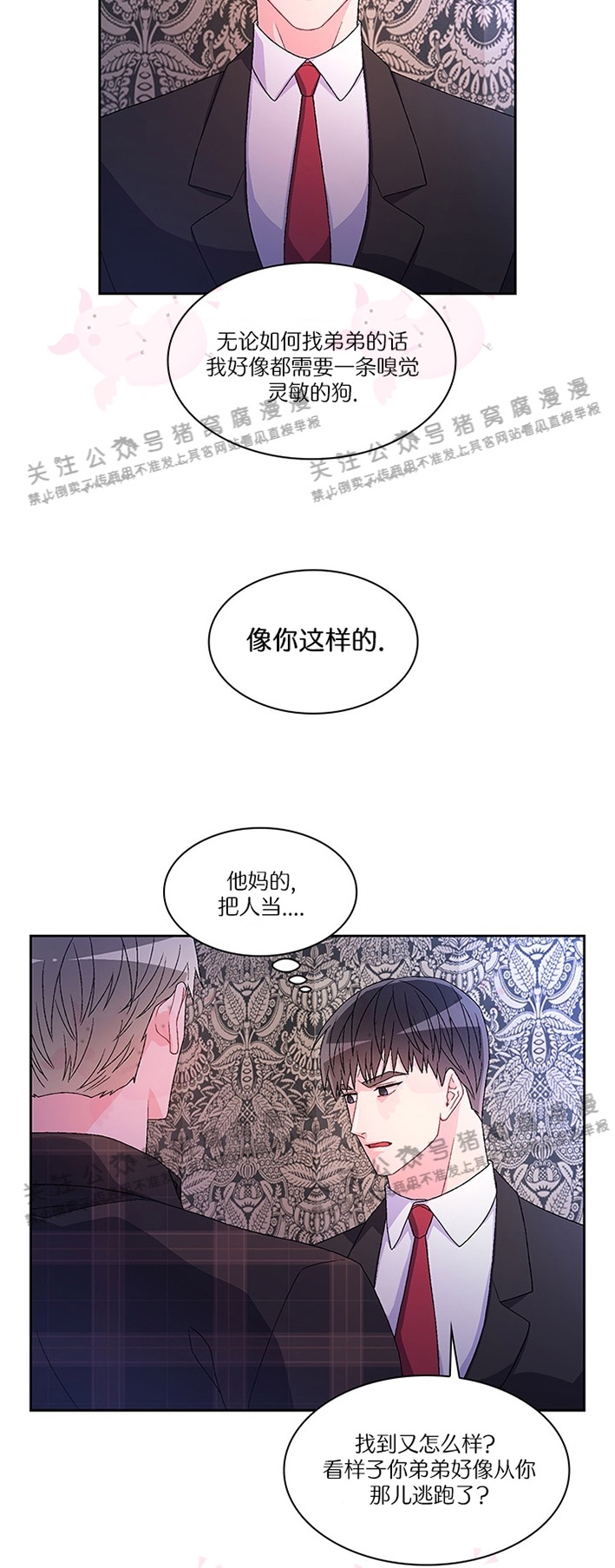 《Arthur/亚瑟》漫画最新章节第26话 第一季 完免费下拉式在线观看章节第【28】张图片