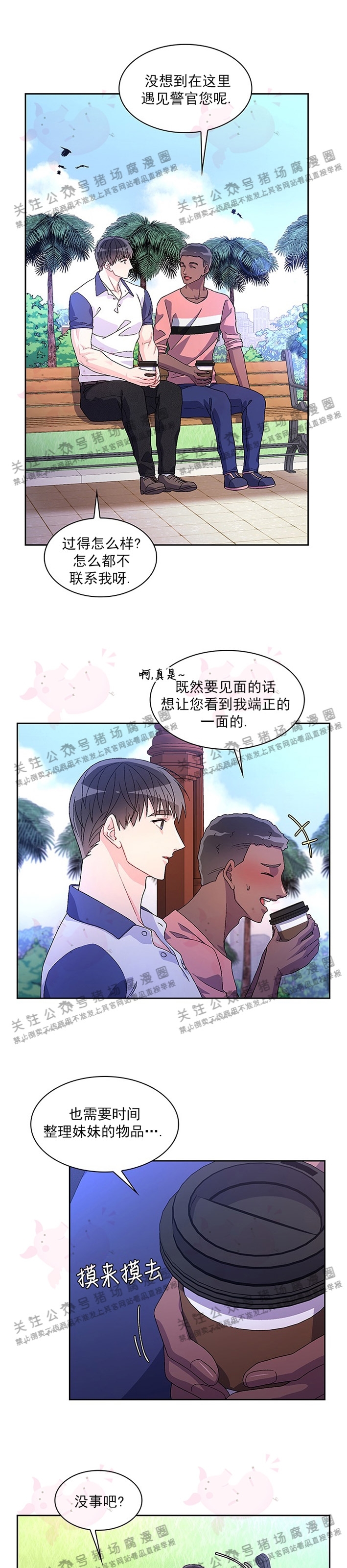 《Arthur/亚瑟》漫画最新章节第28话免费下拉式在线观看章节第【1】张图片