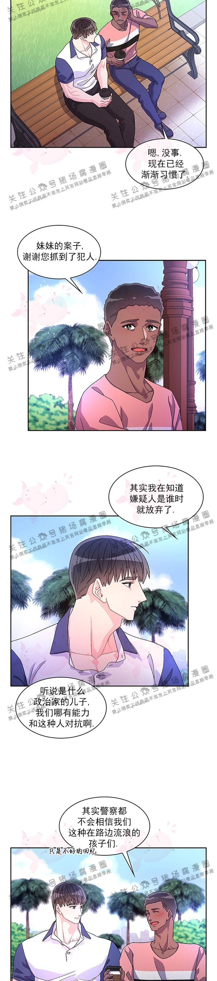 《Arthur/亚瑟》漫画最新章节第28话免费下拉式在线观看章节第【2】张图片