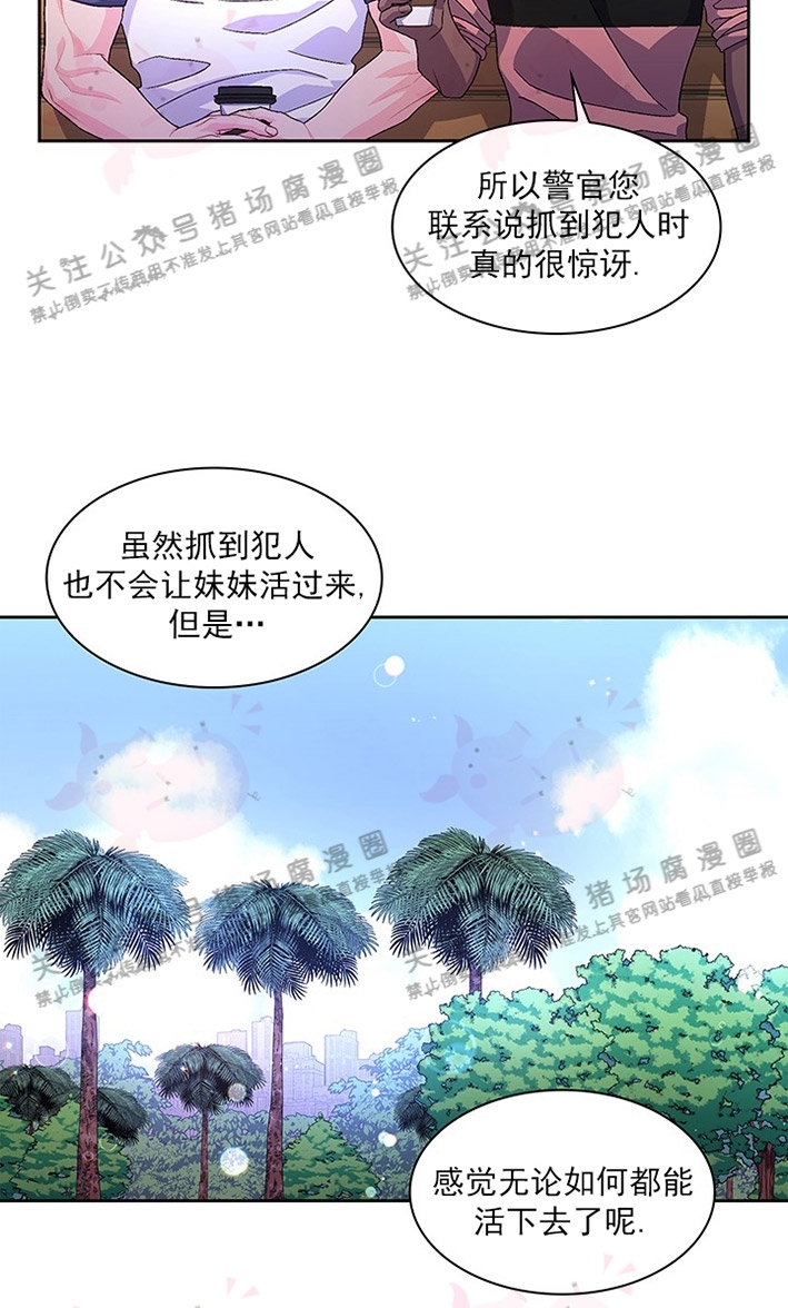 《Arthur/亚瑟》漫画最新章节第28话免费下拉式在线观看章节第【3】张图片