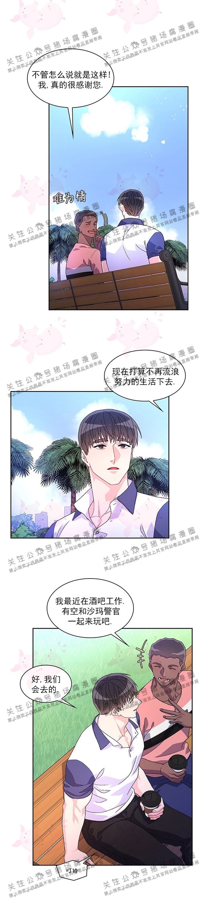 《Arthur/亚瑟》漫画最新章节第28话免费下拉式在线观看章节第【4】张图片