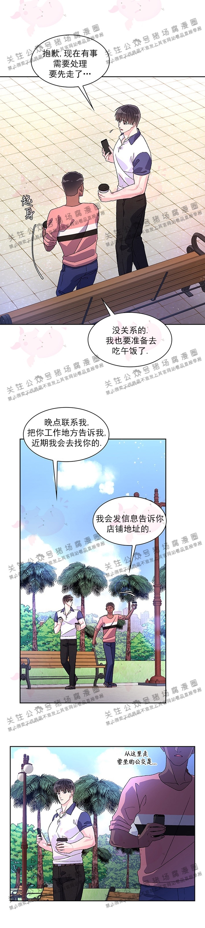 《Arthur/亚瑟》漫画最新章节第28话免费下拉式在线观看章节第【7】张图片